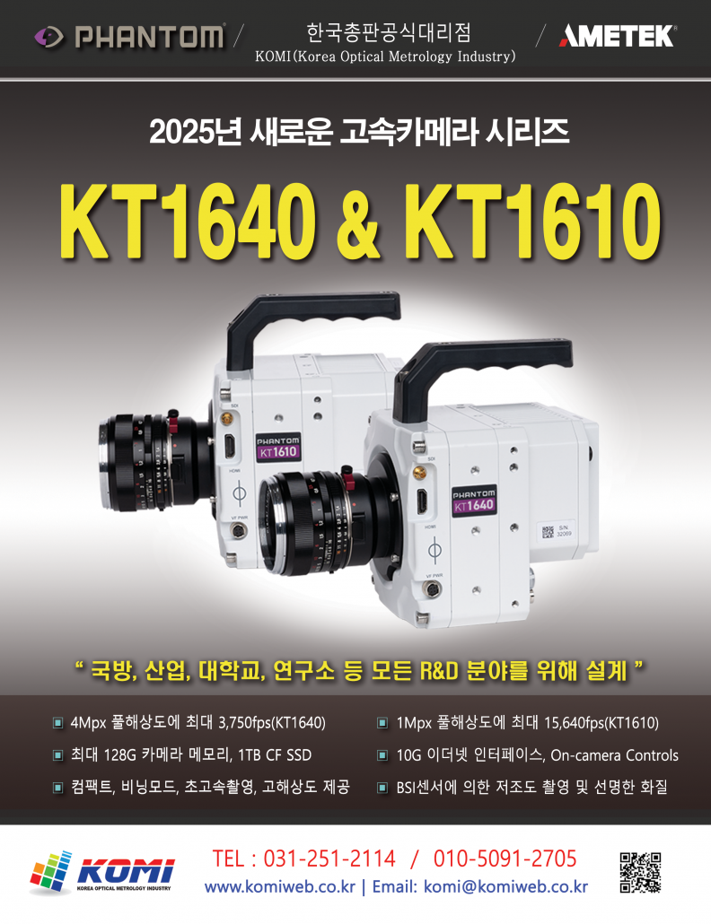 KT-20250221_rev.4(카메라아래 글자노란색)-최종.png